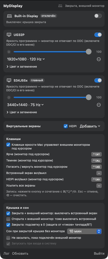 MyDisplay-App-Oberfläche